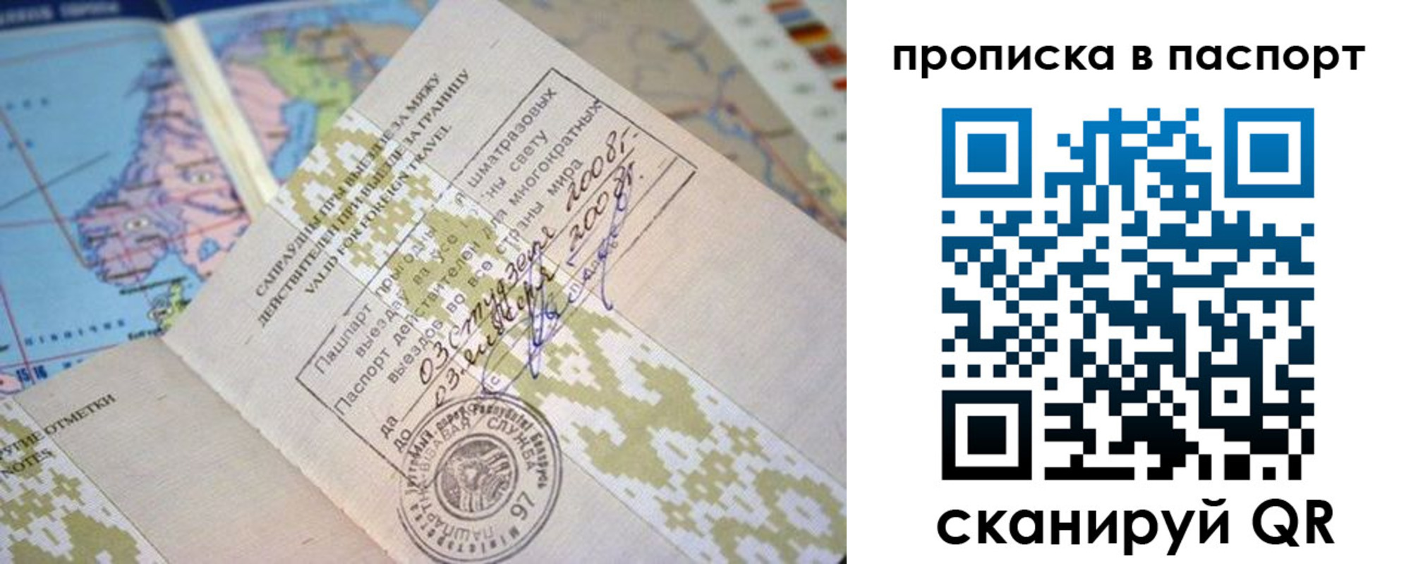прописка от собственника в Павловске