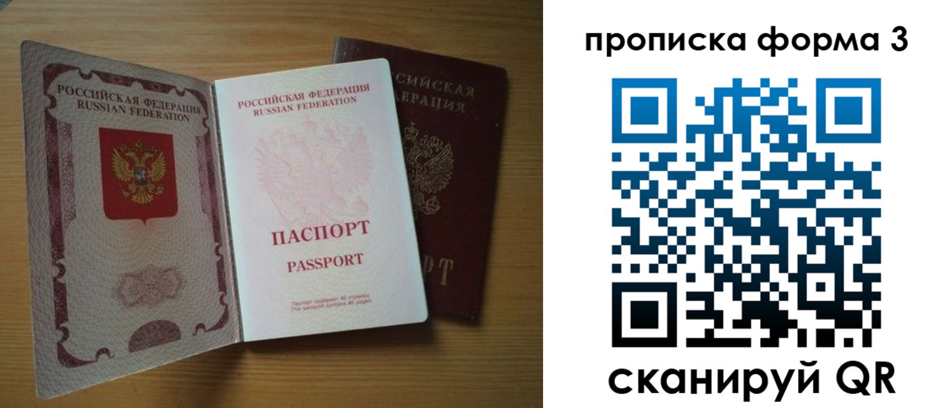 прописка в квартире в Павловске