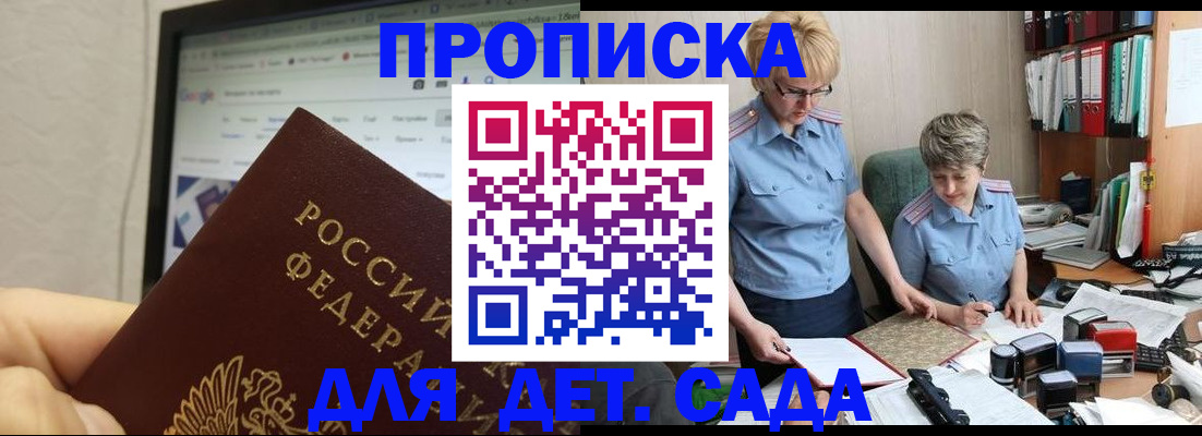 временная регистрация 2025 в Павловске