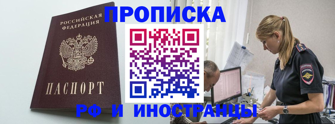 временная регистрация в квартире в Павловске