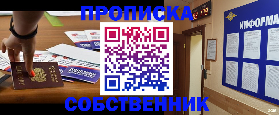 миграционный учет в Павловске