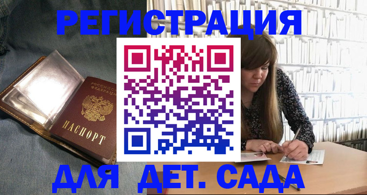 прописка для кредита в Павловске