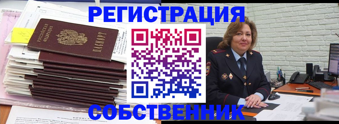 прописка ребенка в Павловске