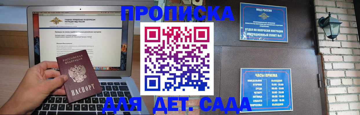 временная регистрация надежно в Павловске