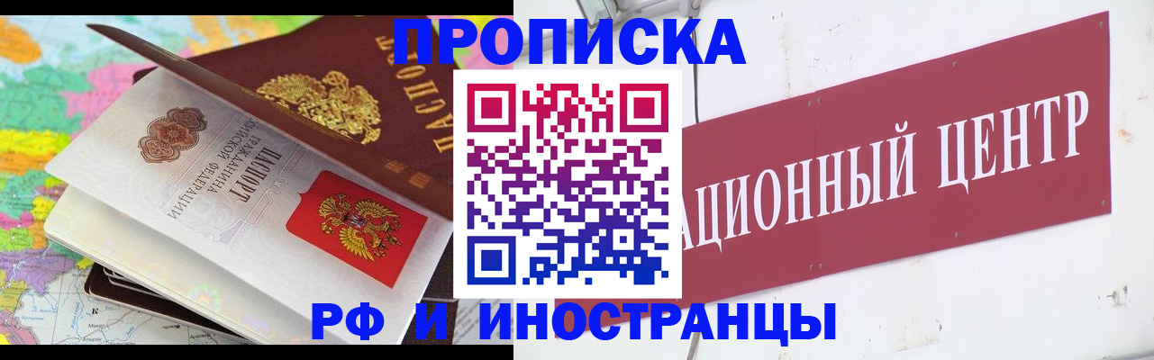 прописка для кредита в Павловске